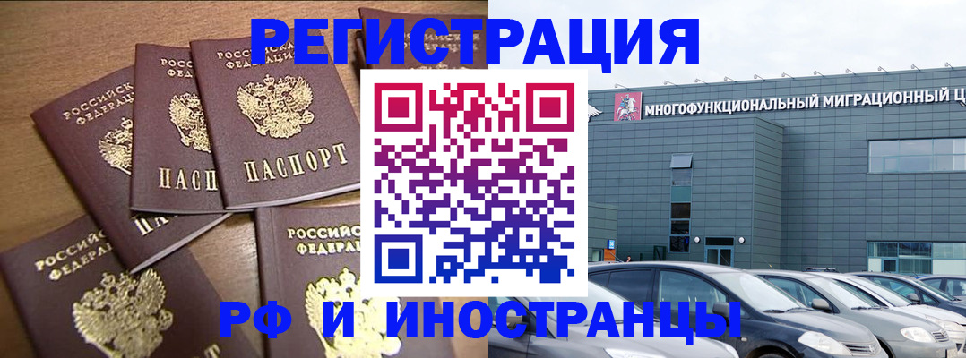 временная регистрация госуслуги в Мариинске