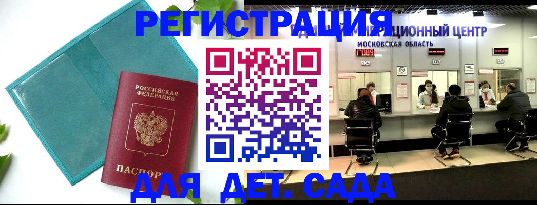 регистрация в Мариинске