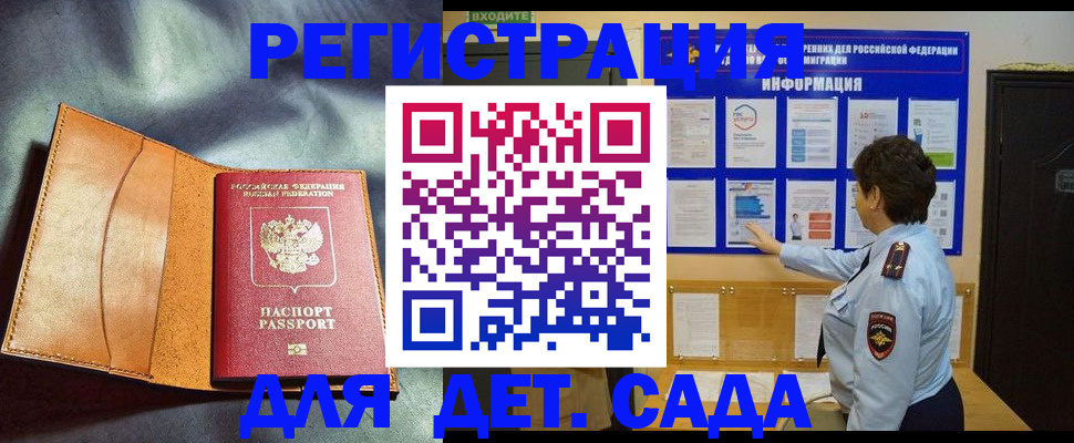 прописка от собственника в Мариинске