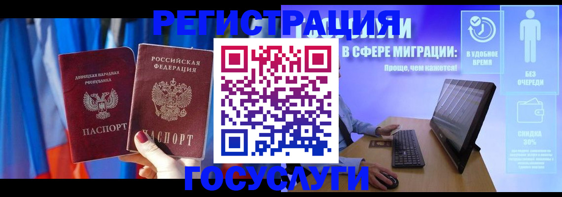 временная регистрация недорого в Мариинске