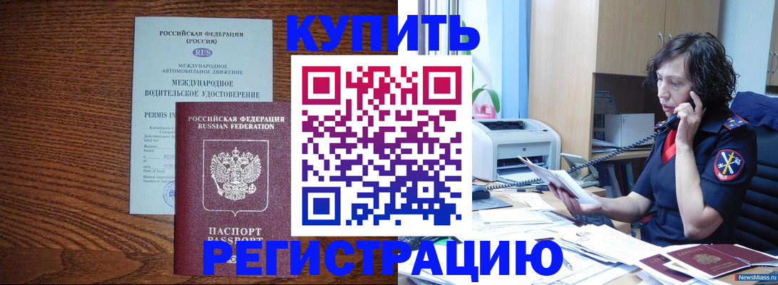 прописка поиск в Мариинске