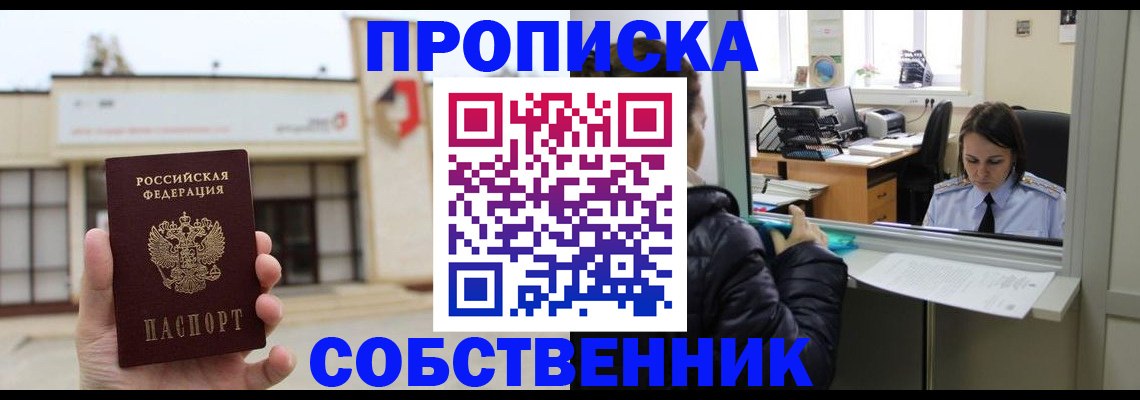 где прописаться в Мариинске