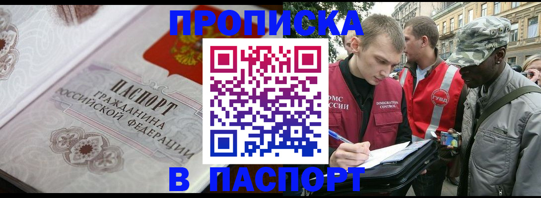 регистрация для дет. сада в Мариинске